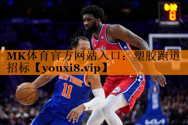 塑胶跑道招标